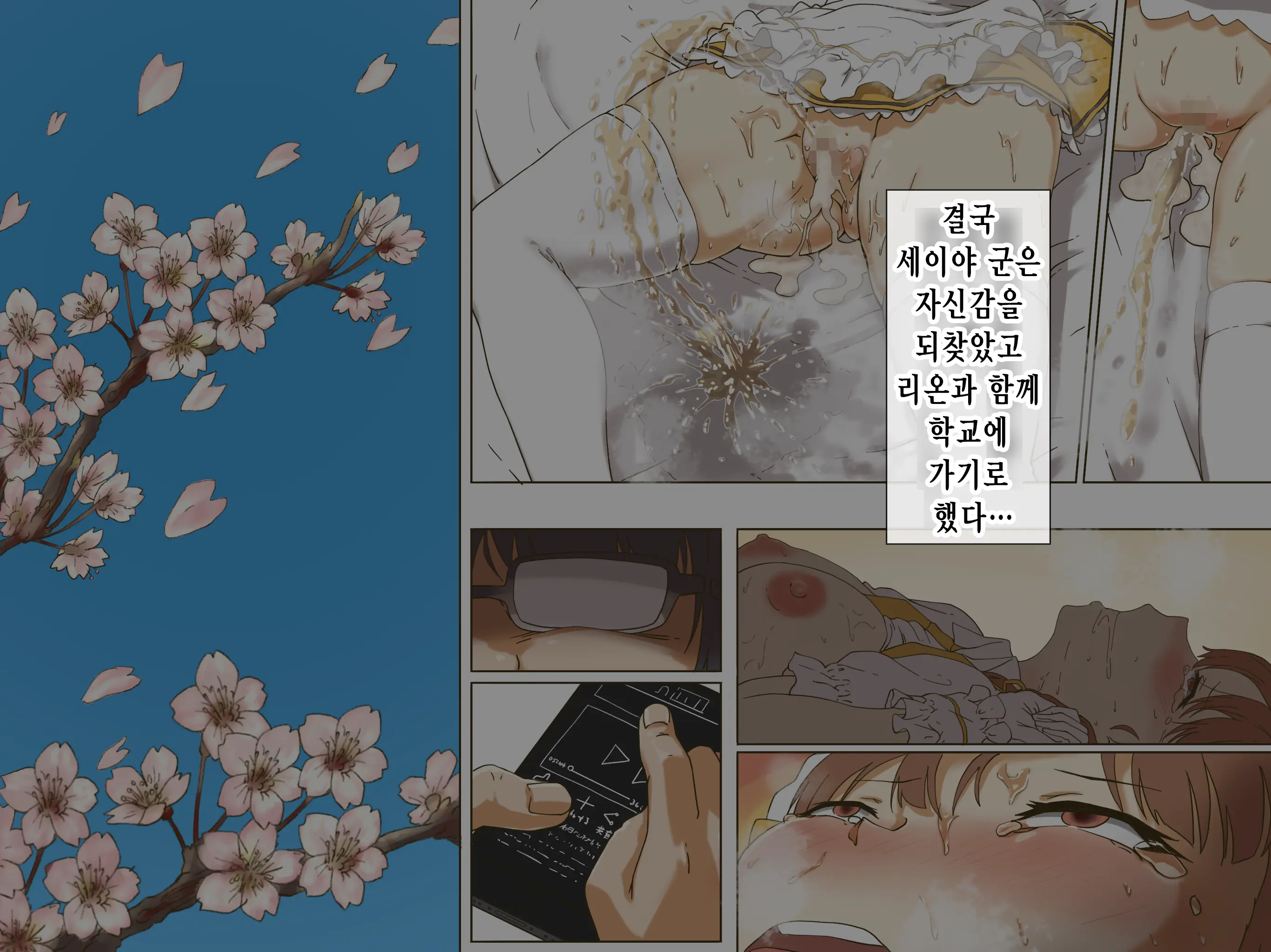 Geneki Idol No Doukyuusei Ni Bukkaketara? Doutei KimoOta No Boku Senyou! Gokujou Onaho Kanojo Ni Natte Kureta Hanashi | 현역 아이돌인 동급생에게 딸딸이 친 정액을 뿌려버린다면？ ~동정에다 씹덕 오타쿠인 내 전용! 극상 오나홀 여자친구가 되어준 이야기~
